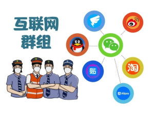 《互聯網群組信息服務管理規定》 規范網絡空間秩序的重要法規